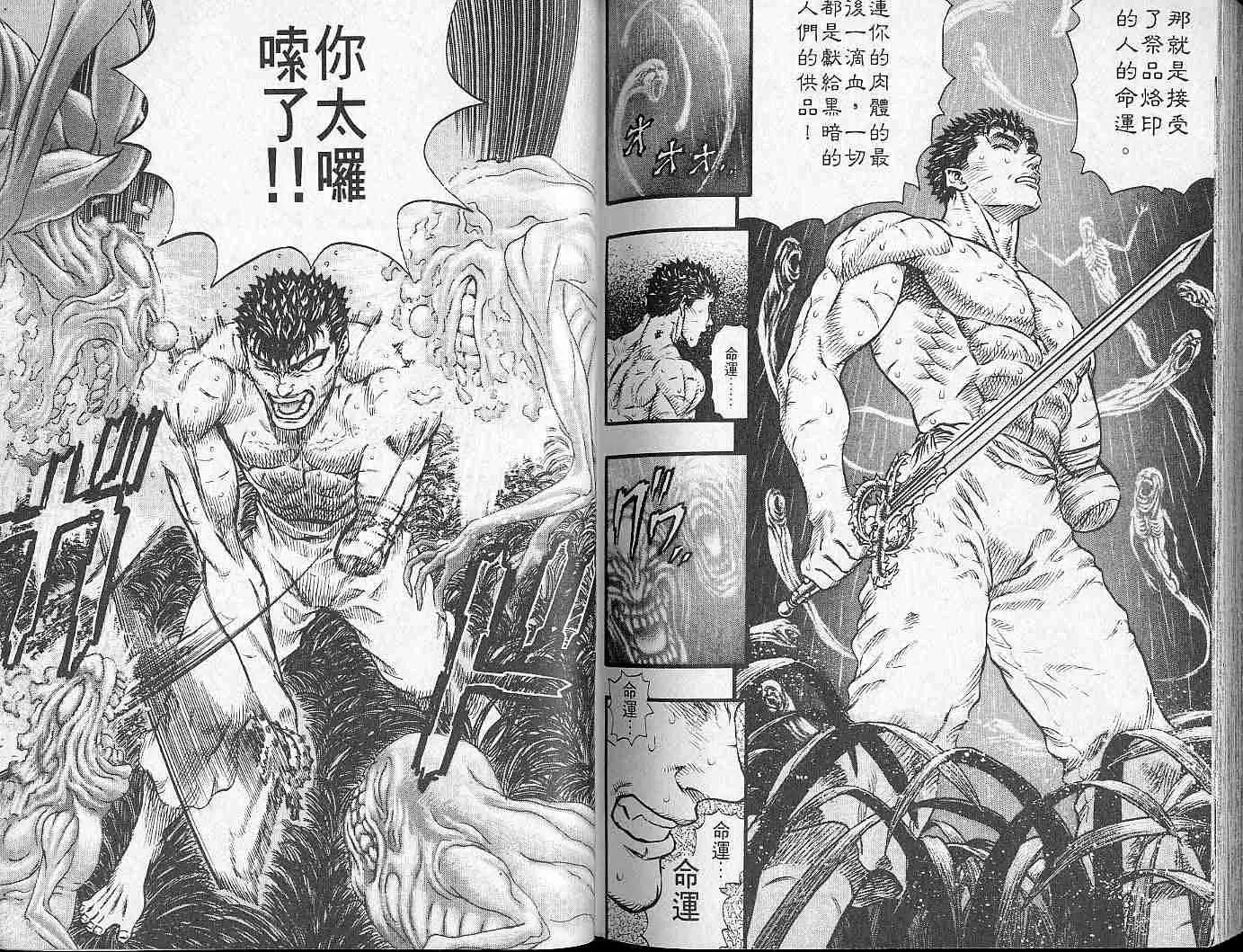 第13卷 第112页