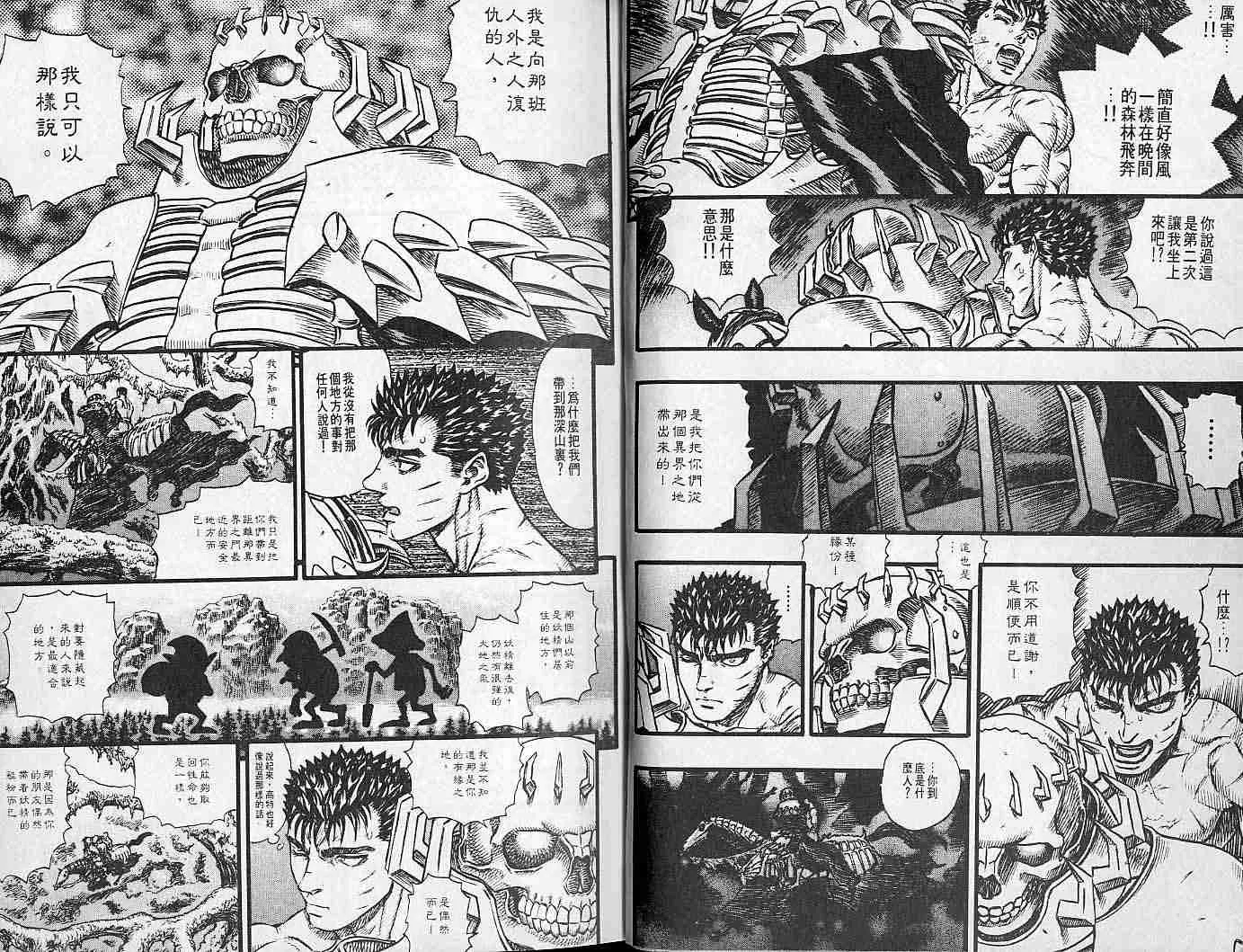 第14卷 第3页
