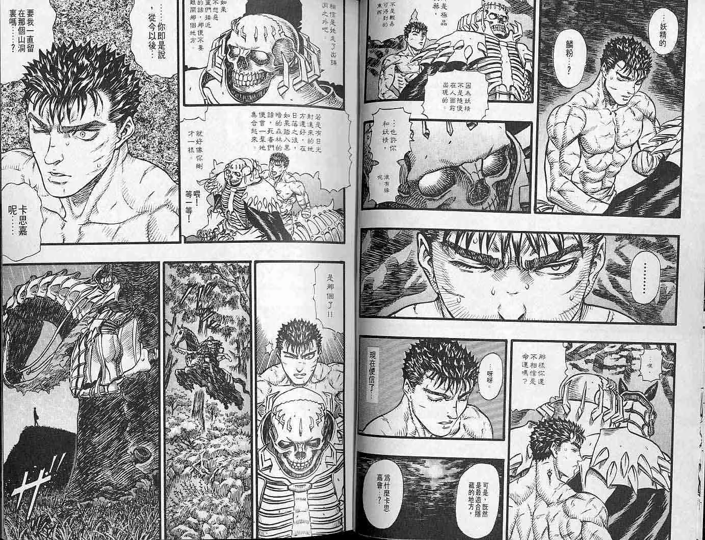 第14卷 第4页