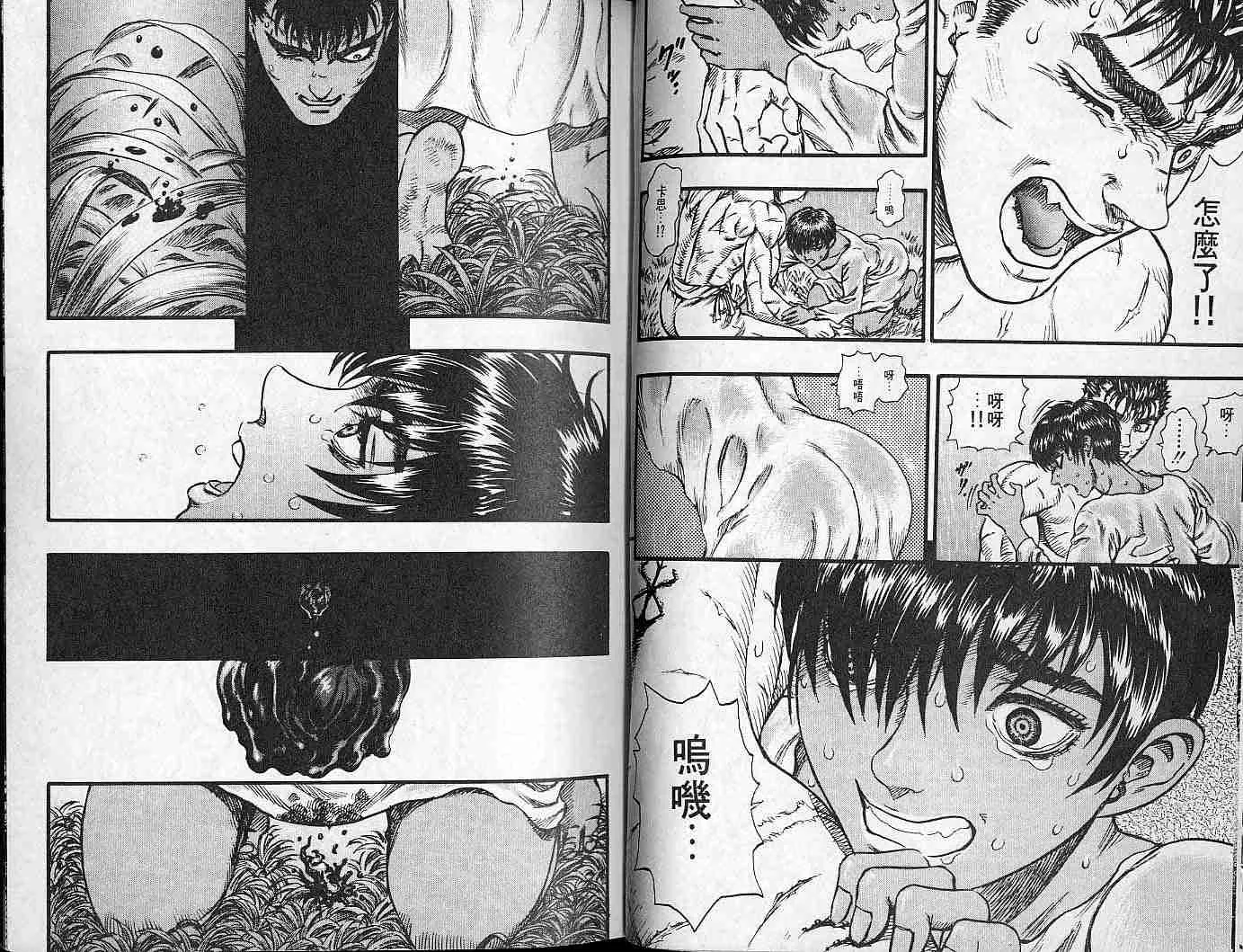 第14卷 第6页