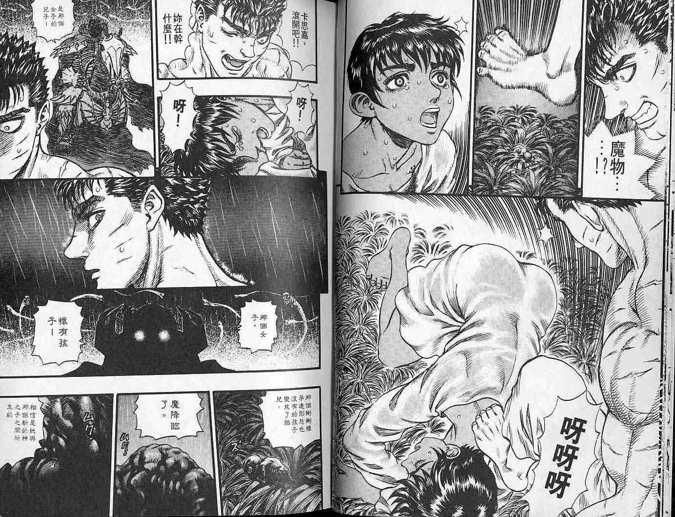 第14卷 第8页