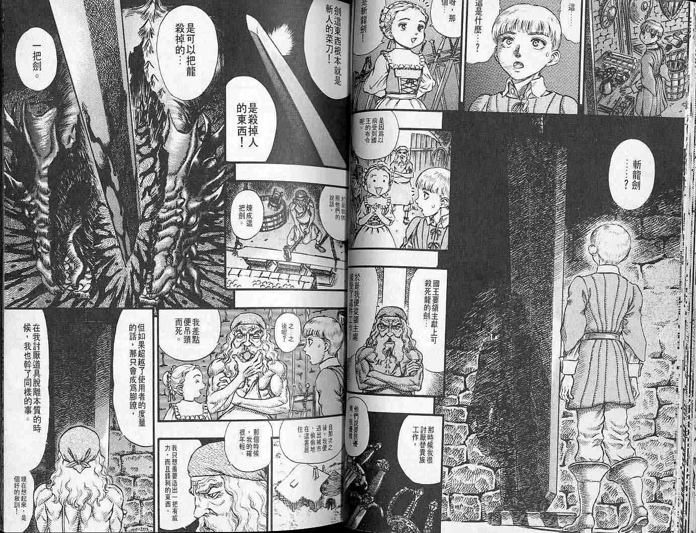 第14卷 第16页