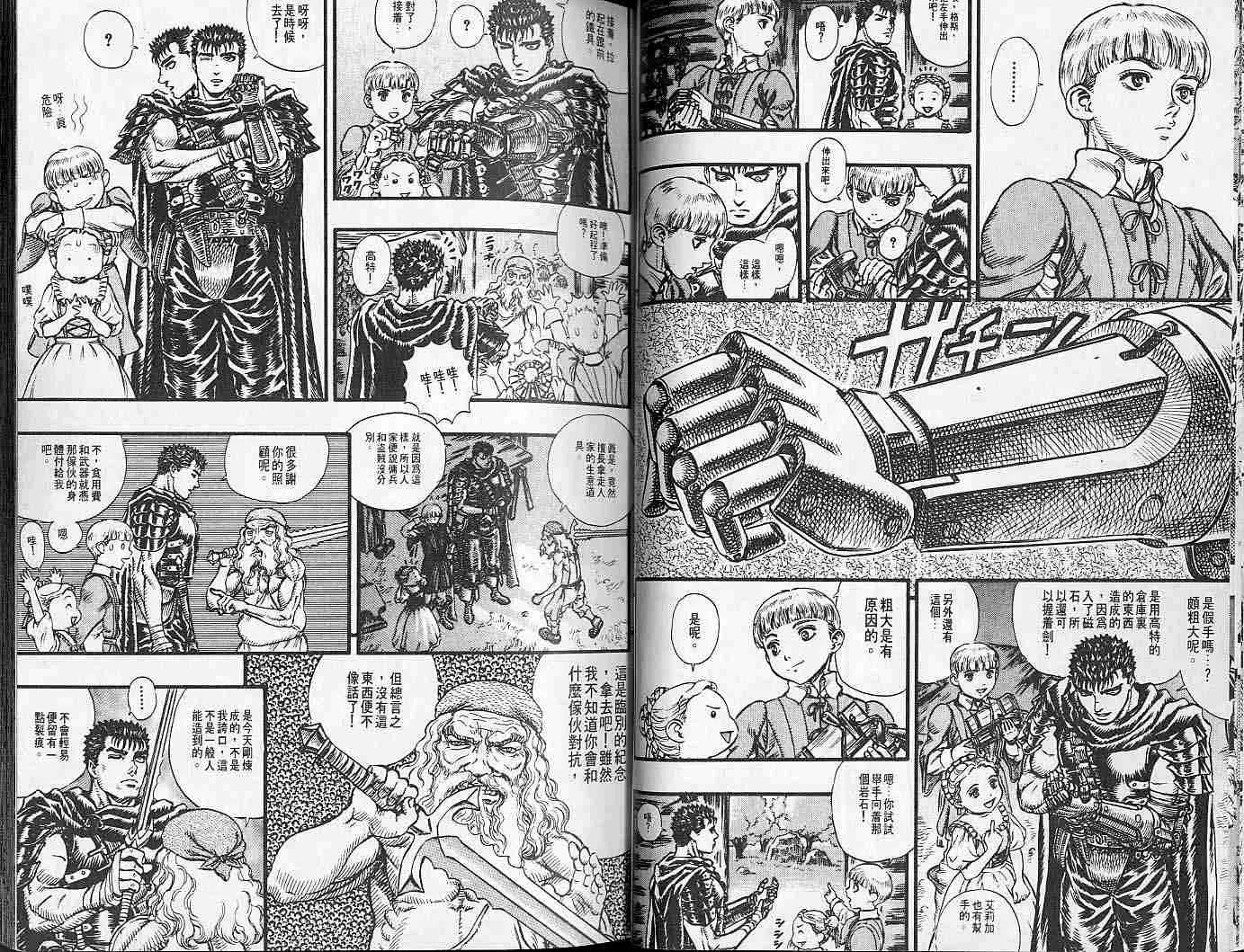 第14卷 第23页