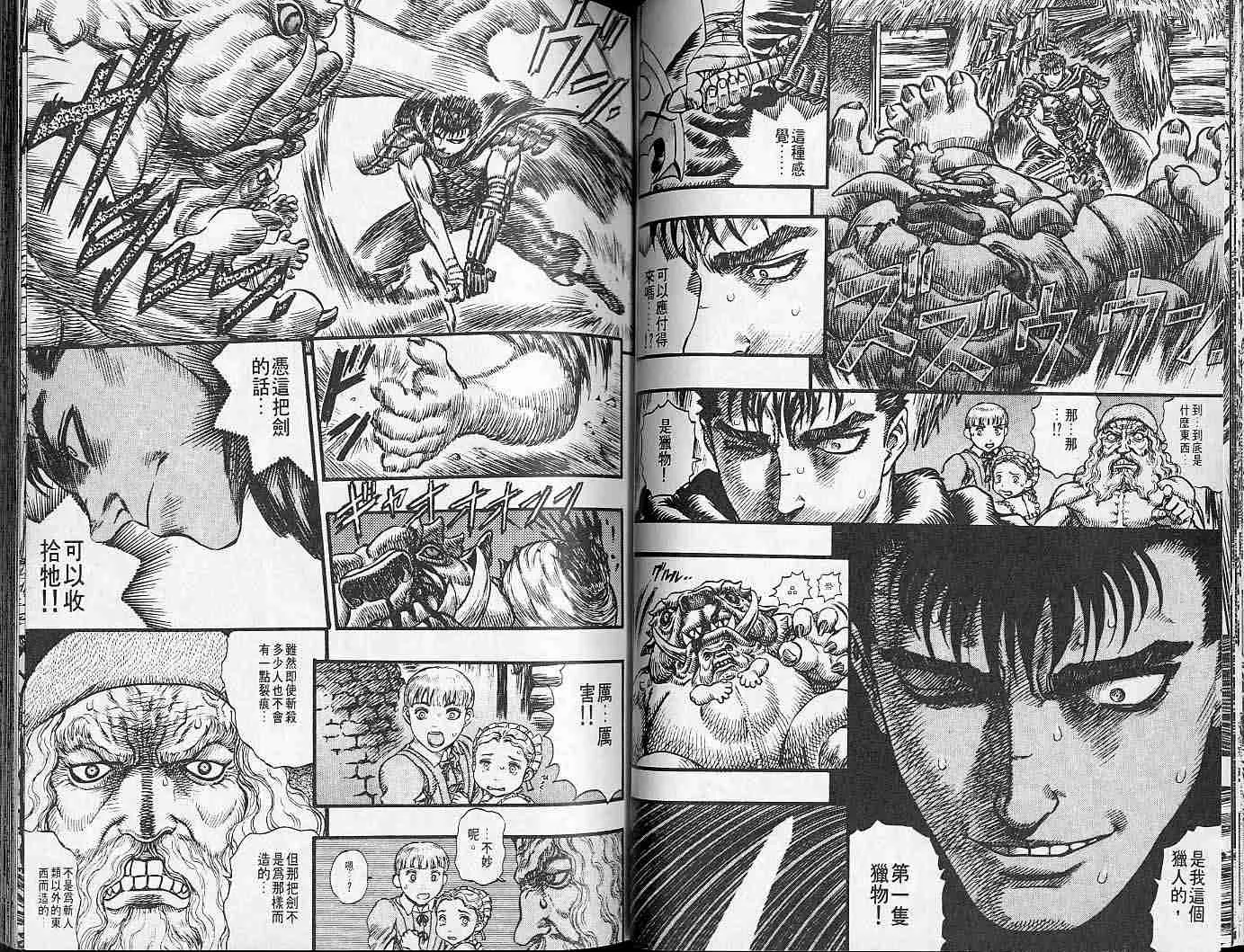 第14卷 第29页