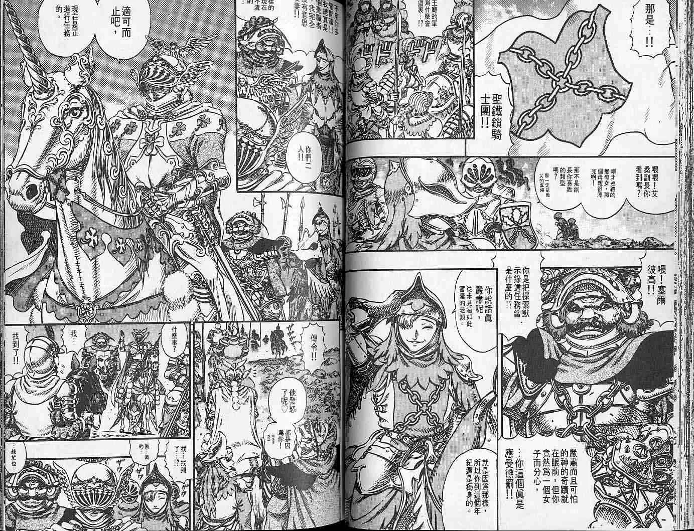 第14卷 第41页