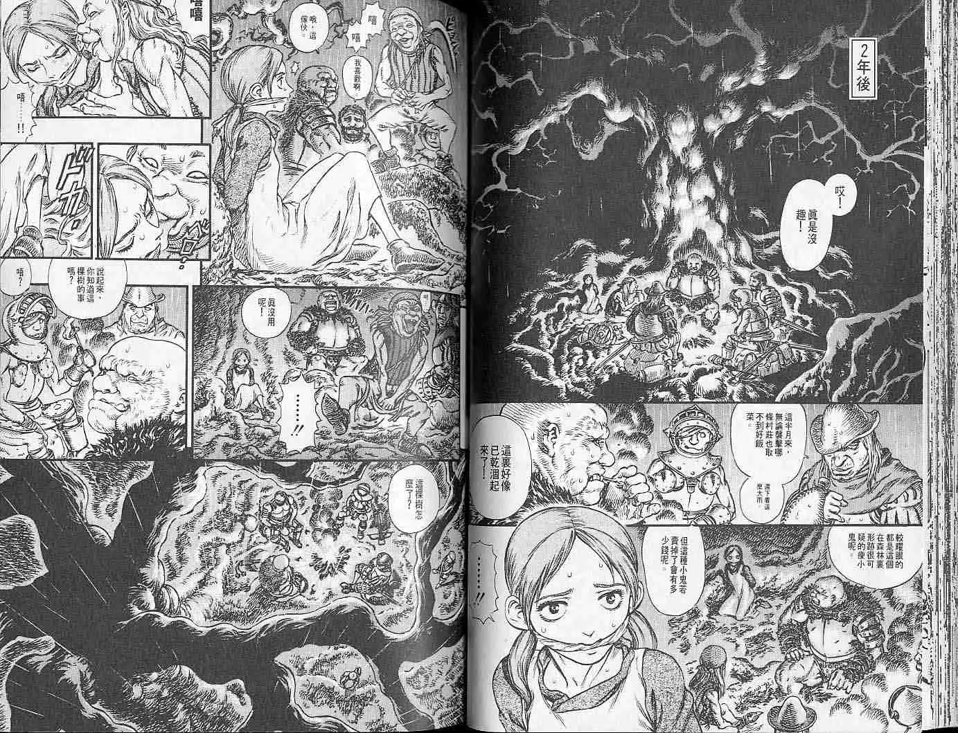 第14卷 第44页