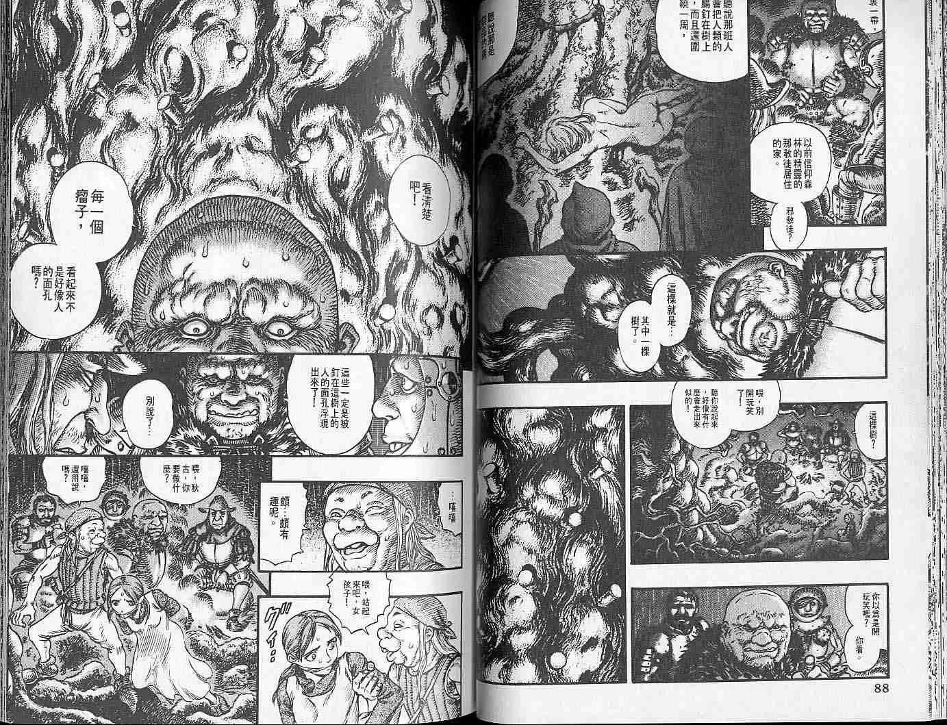 第14卷 第45页