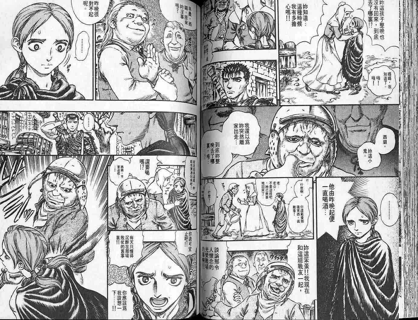 第14卷 第66页