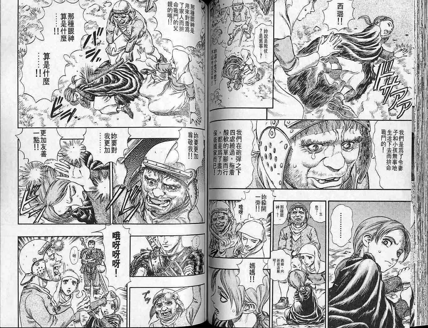 第14卷 第67页