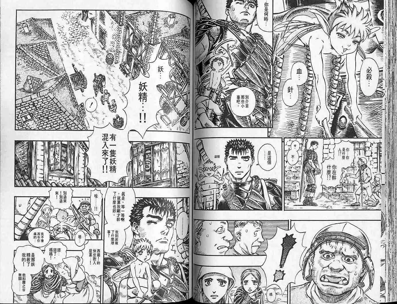 第14卷 第68页