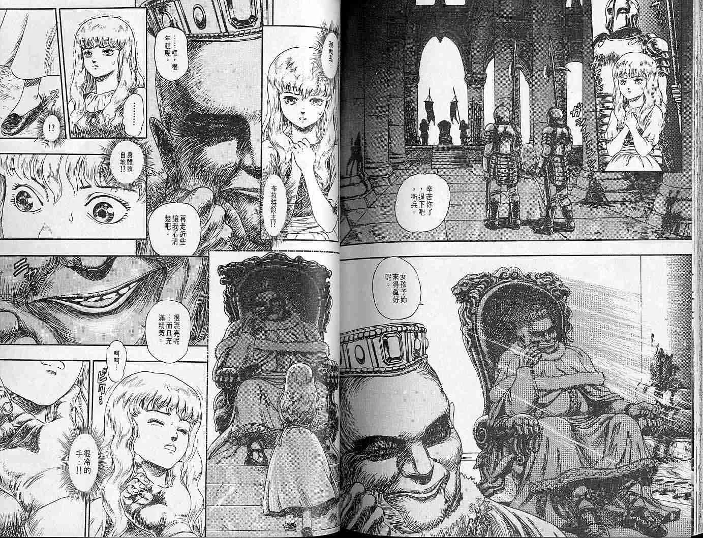 第14卷 第109页
