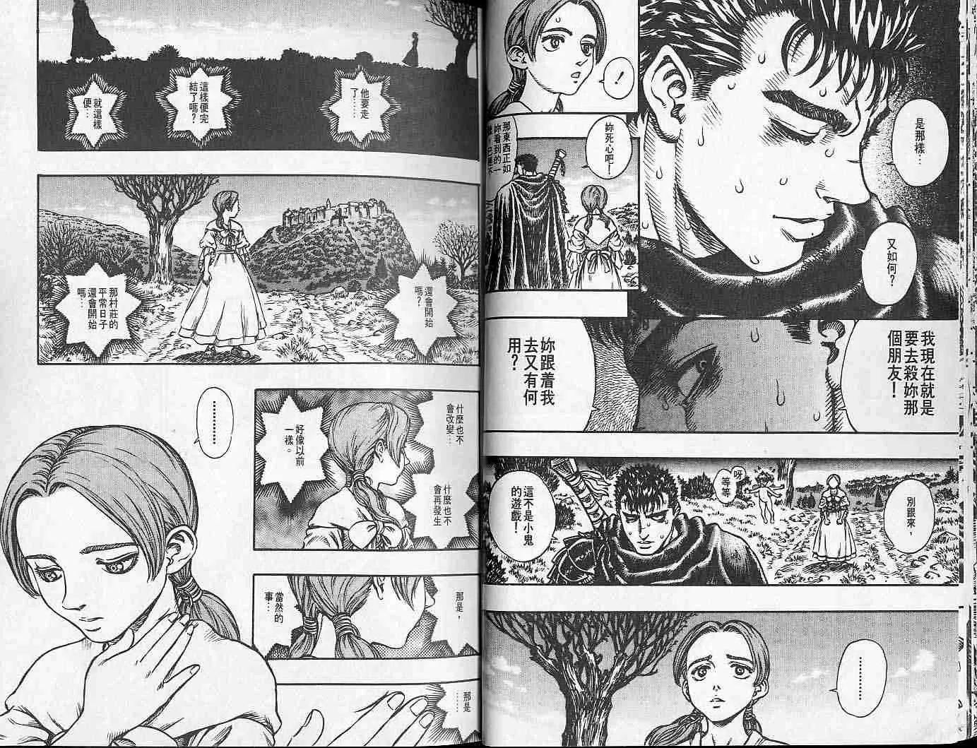 第15卷 第17页