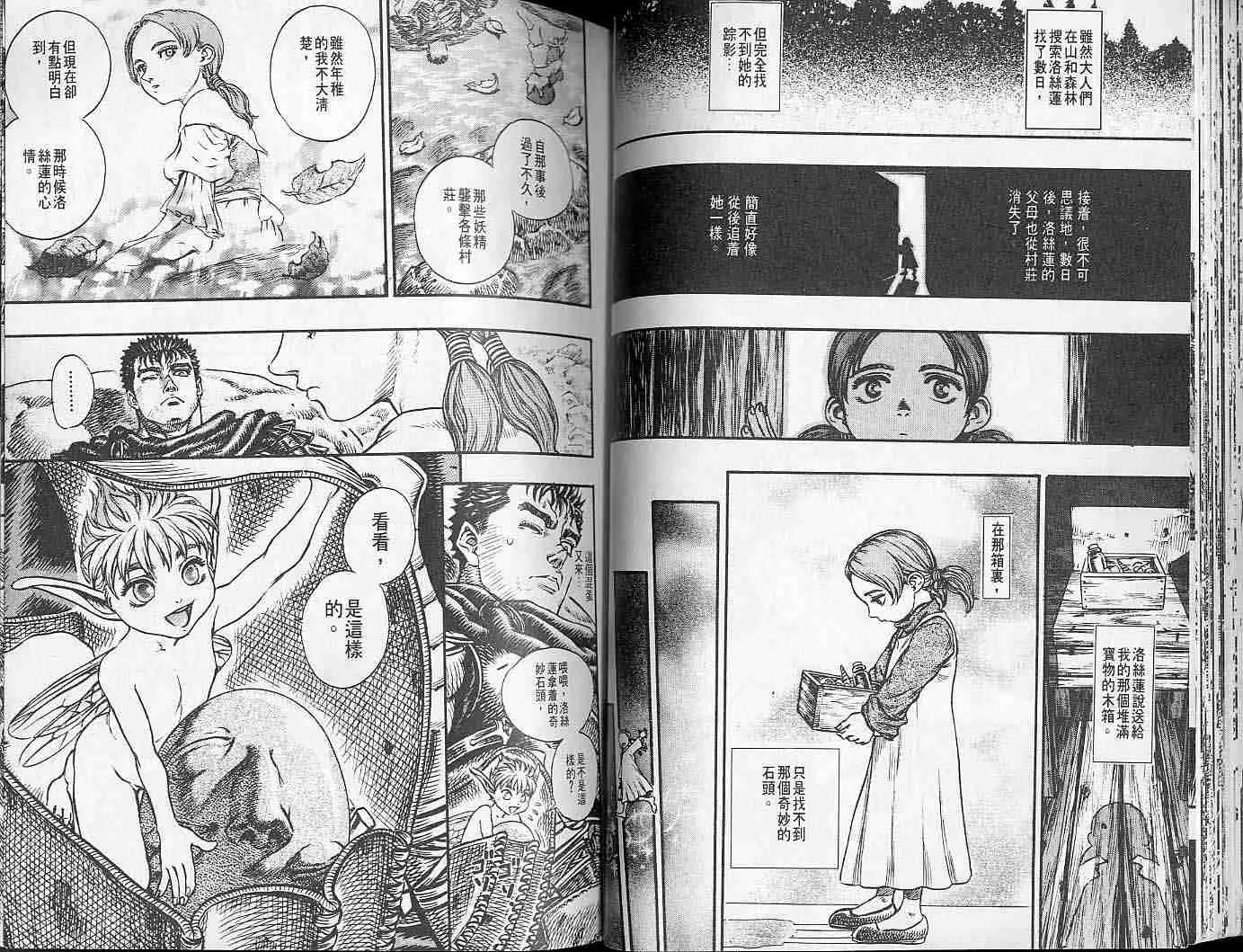 第15卷 第37页