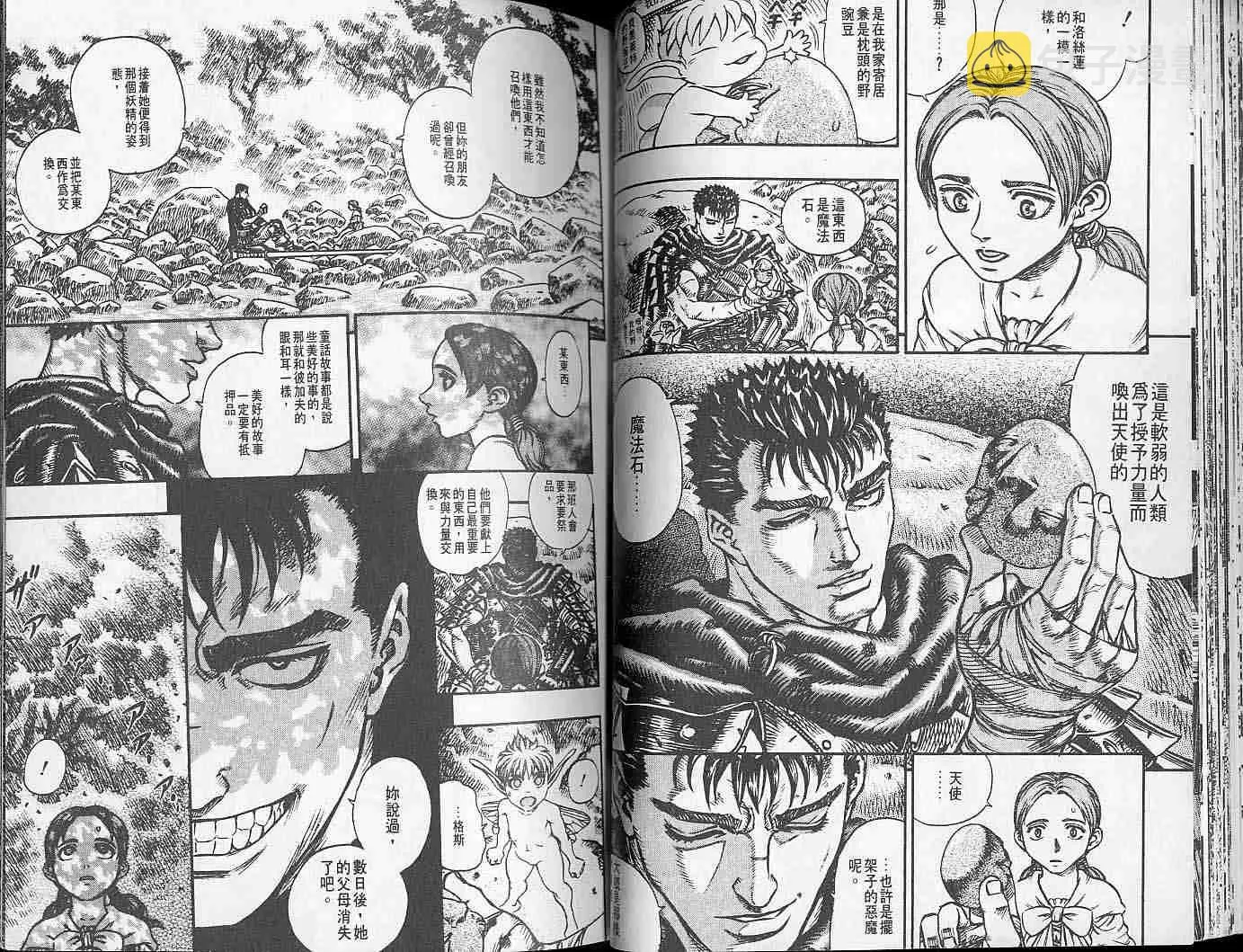 第15卷 第38页