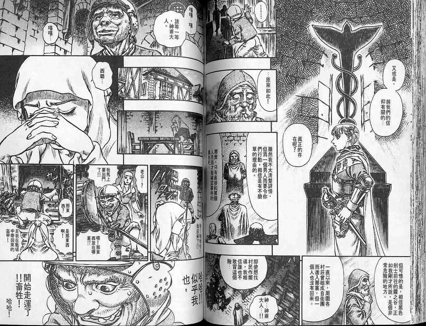 第15卷 第79页