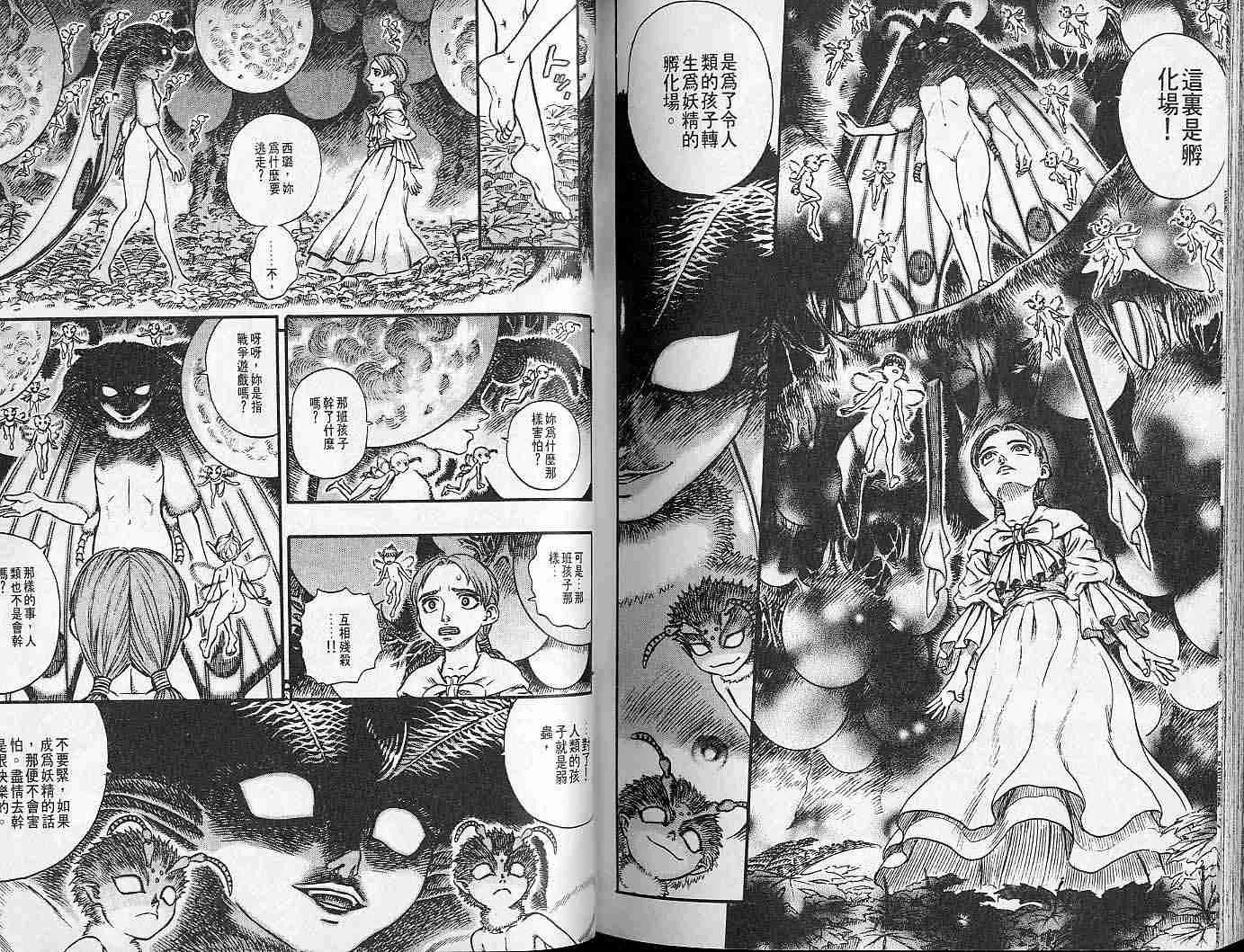 第15卷 第108页