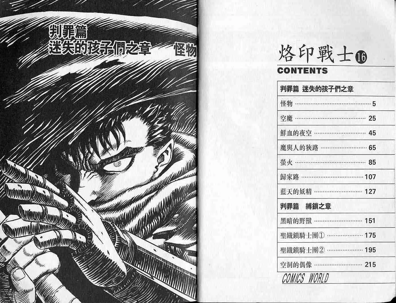 第16卷 第2页