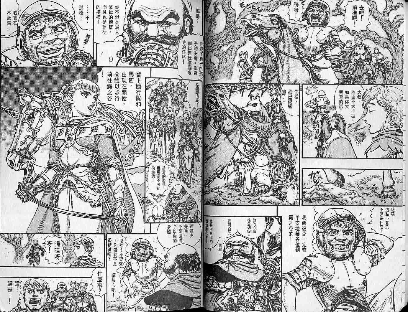第16卷 第3页