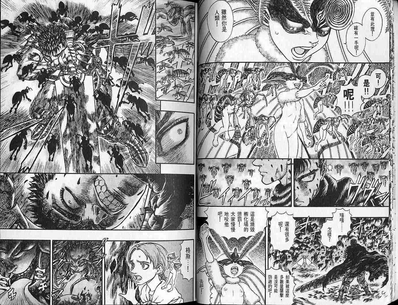 第16卷 第8页