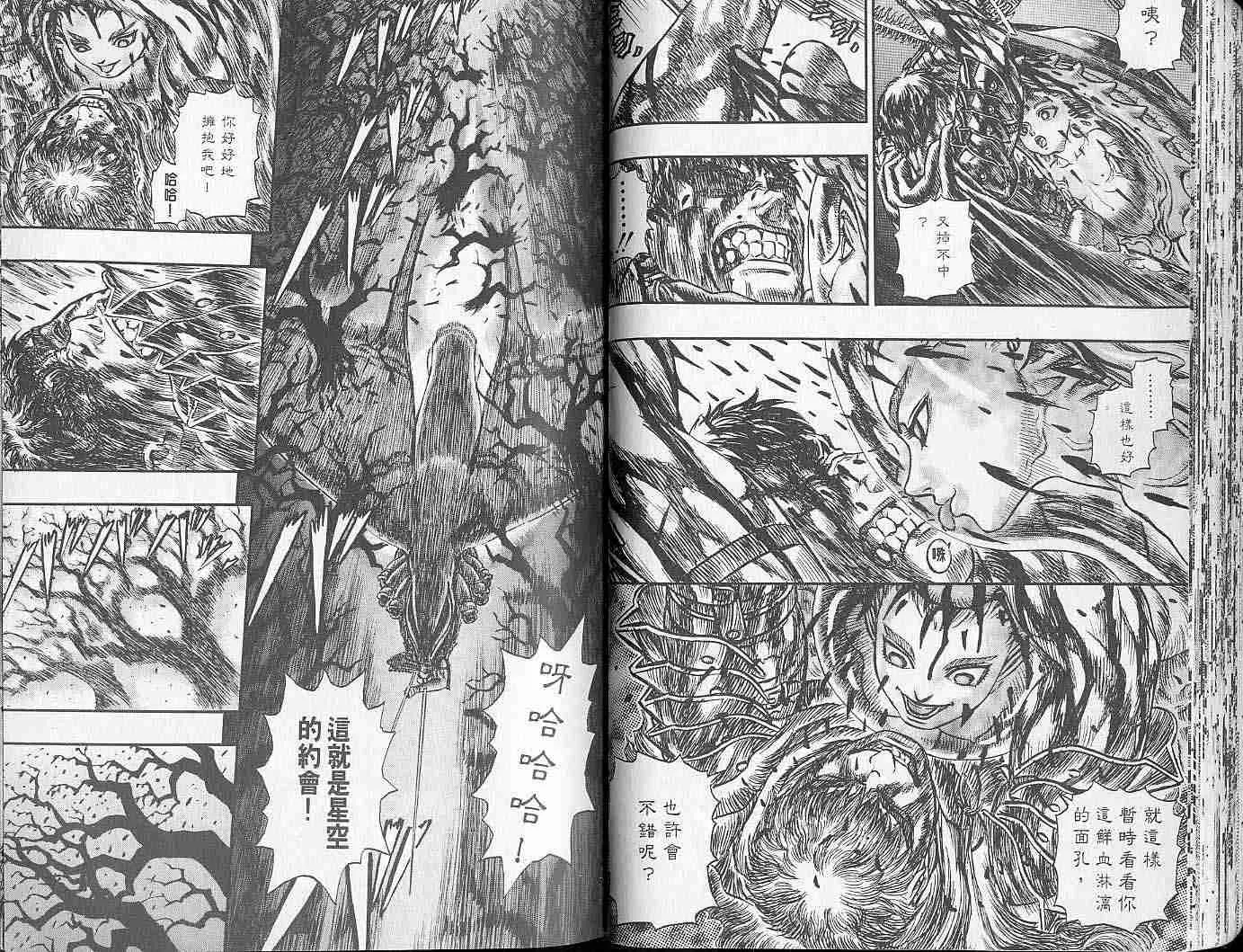 第16卷 第29页