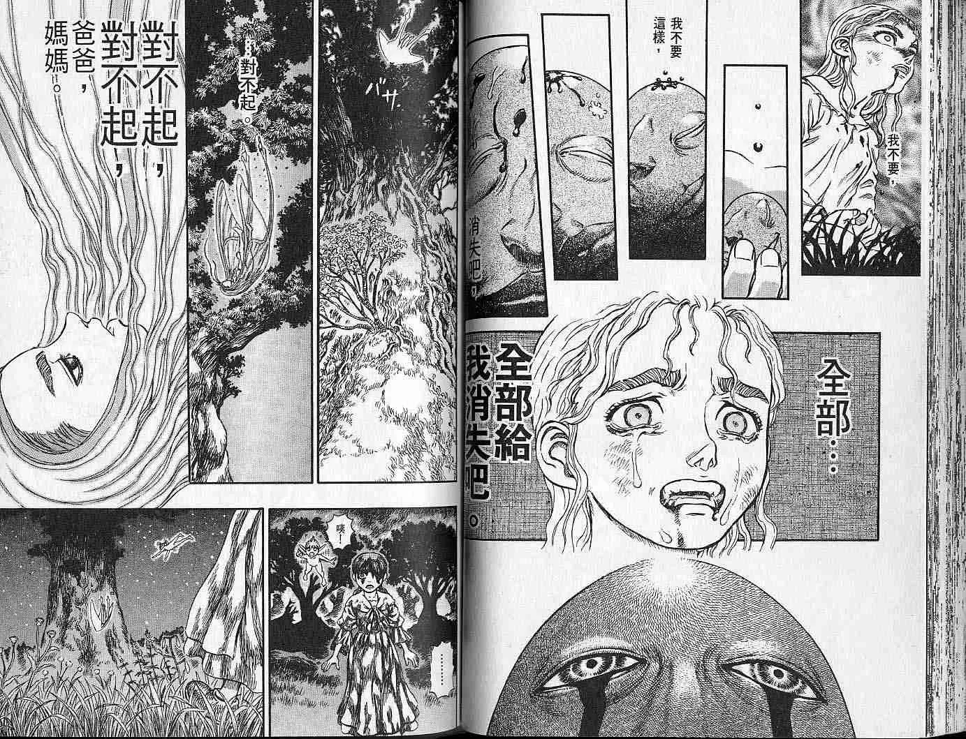 第16卷 第50页