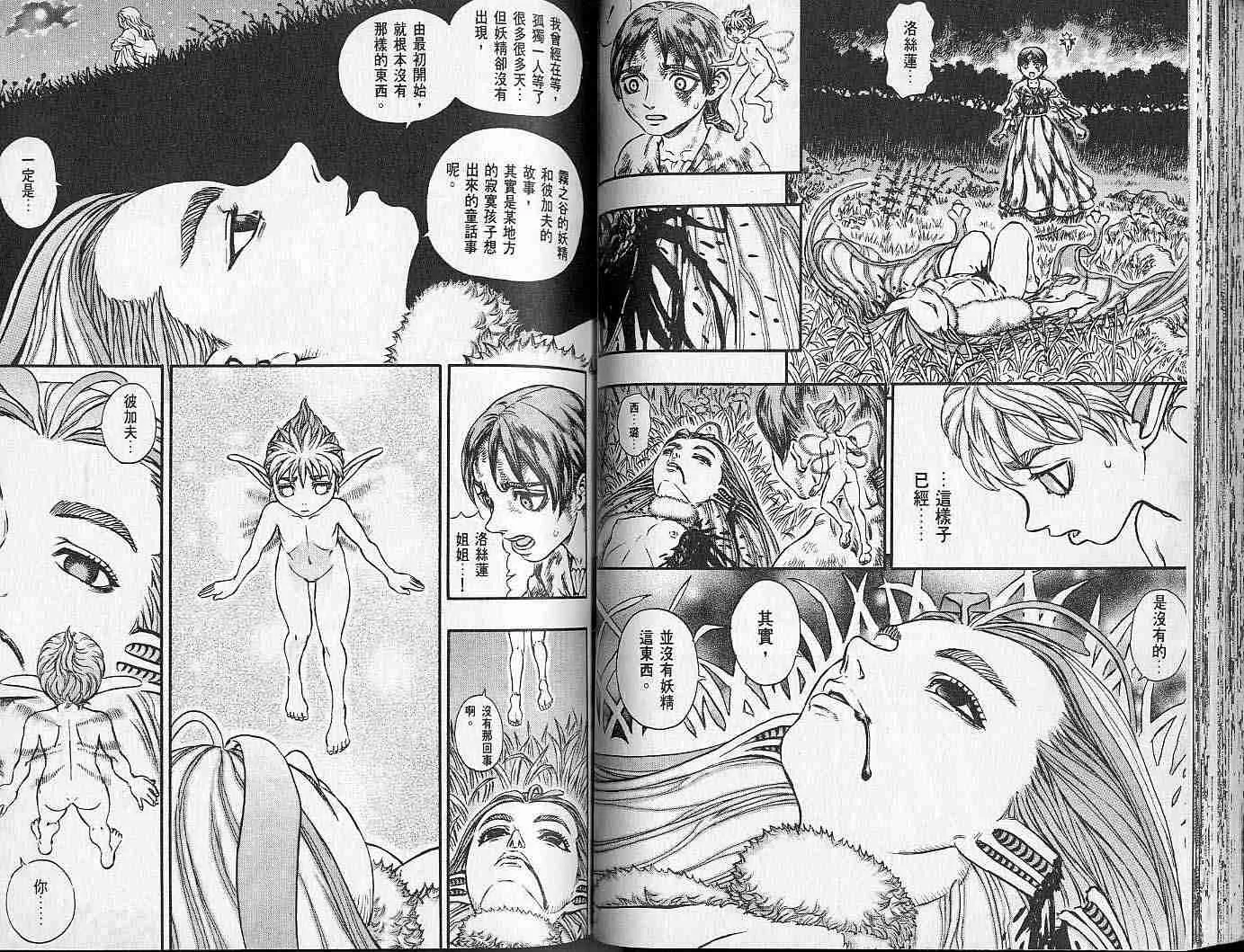 第16卷 第51页
