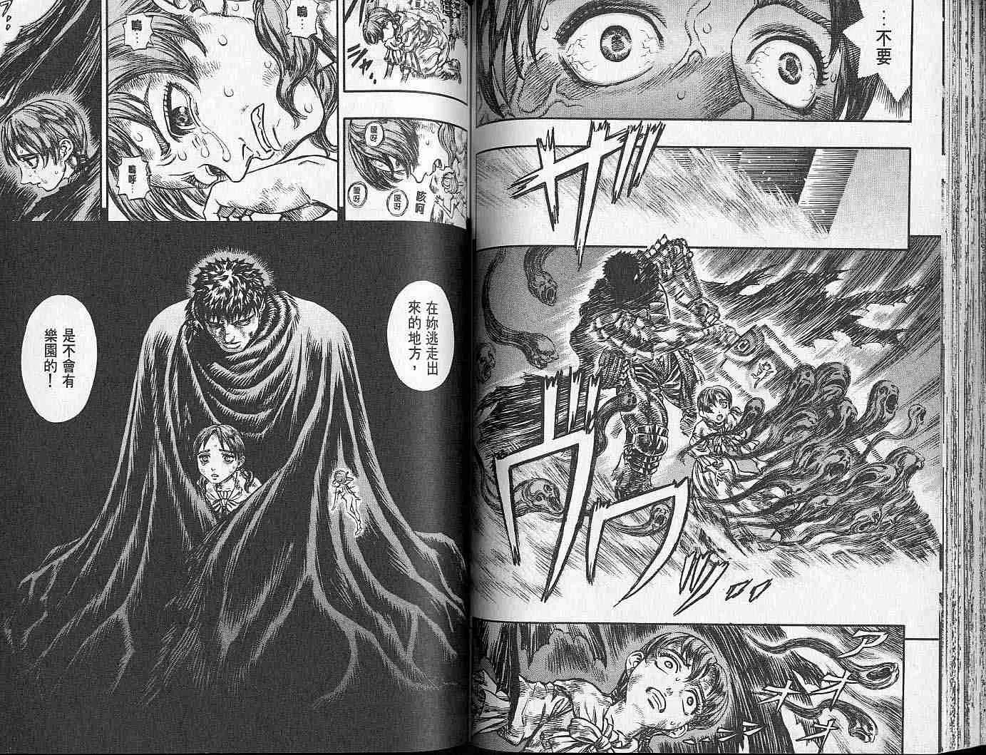 第16卷 第69页
