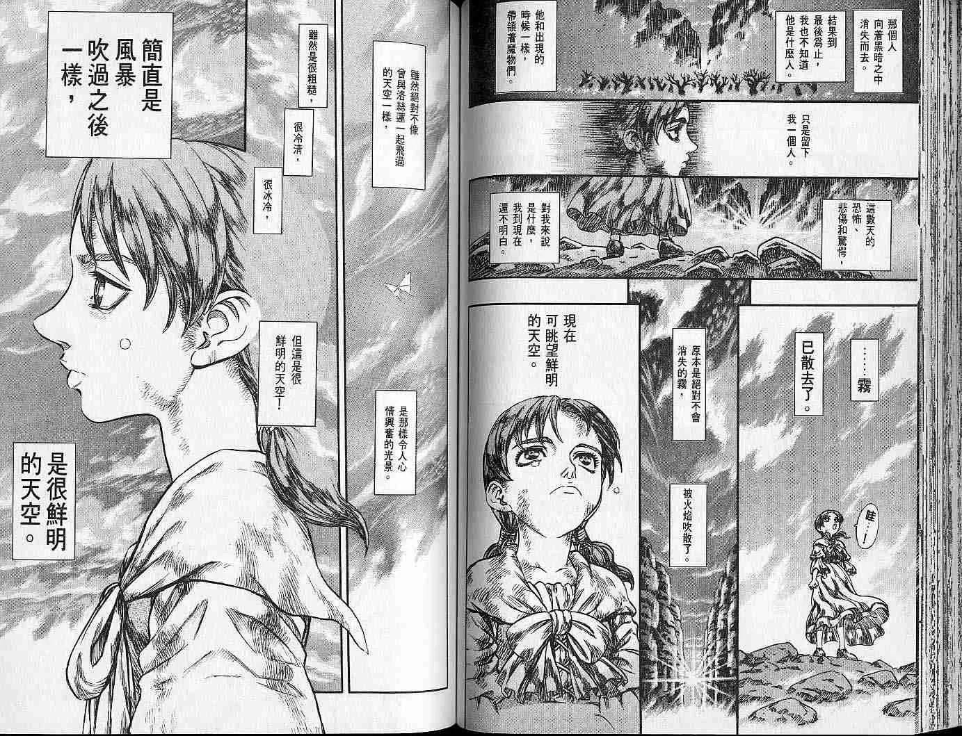 第16卷 第71页