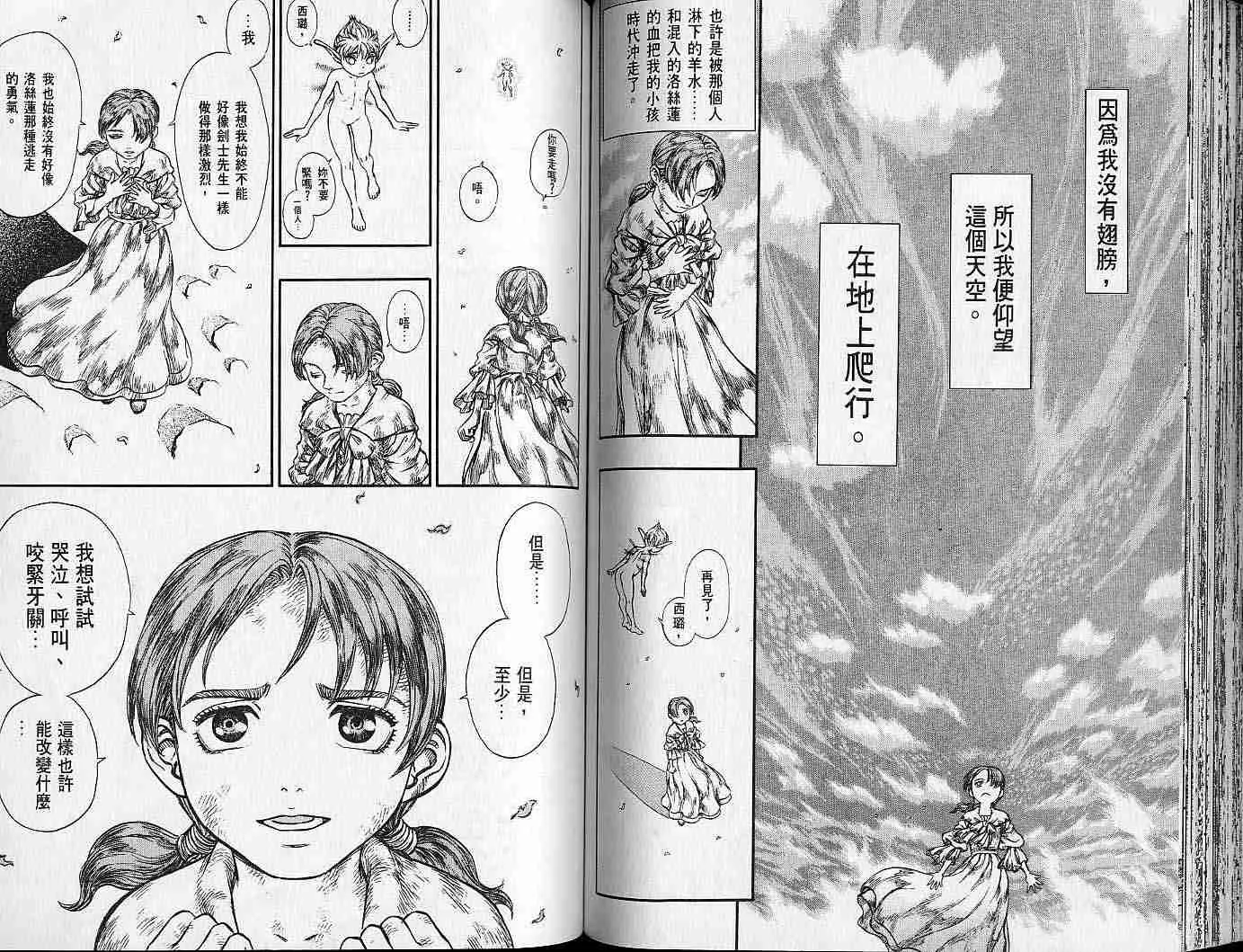 第16卷 第72页