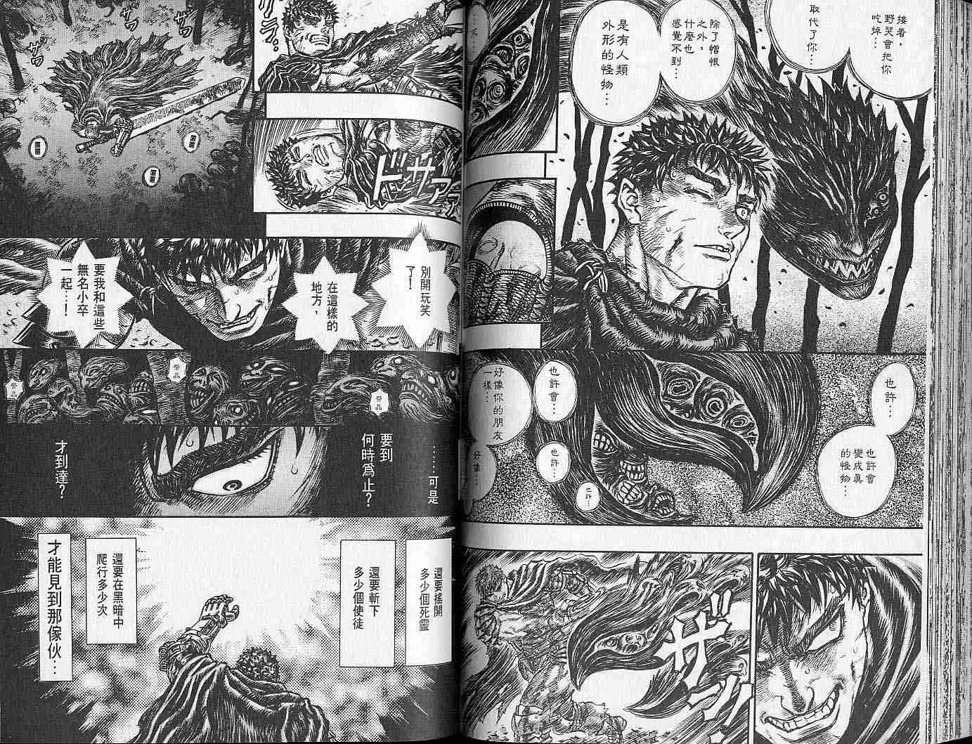 第16卷 第80页