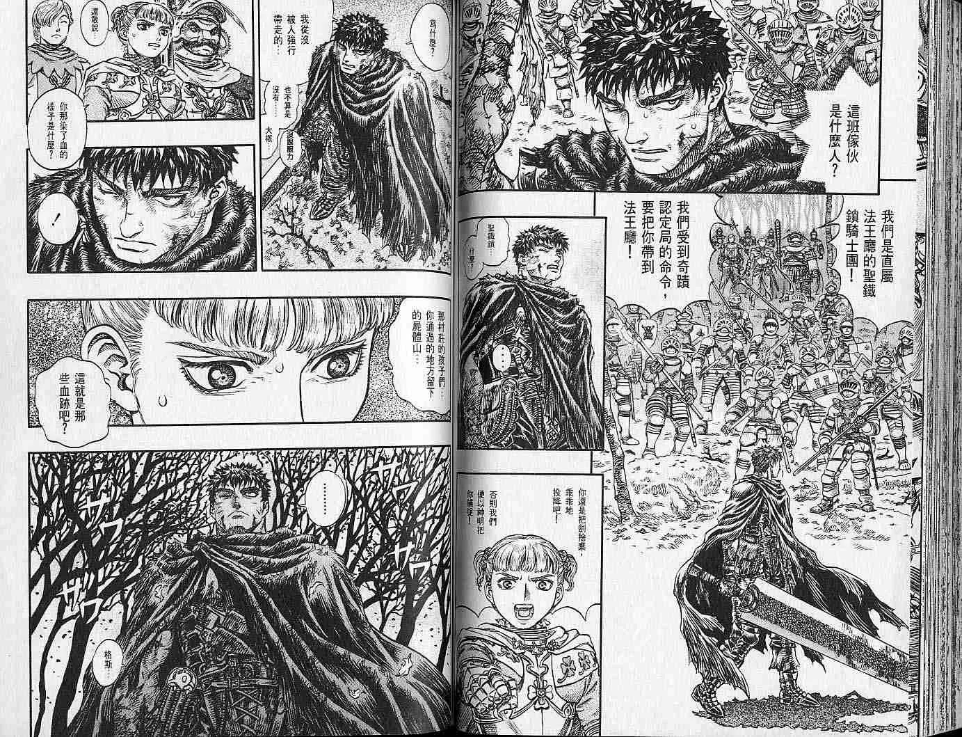 第16卷 第88页