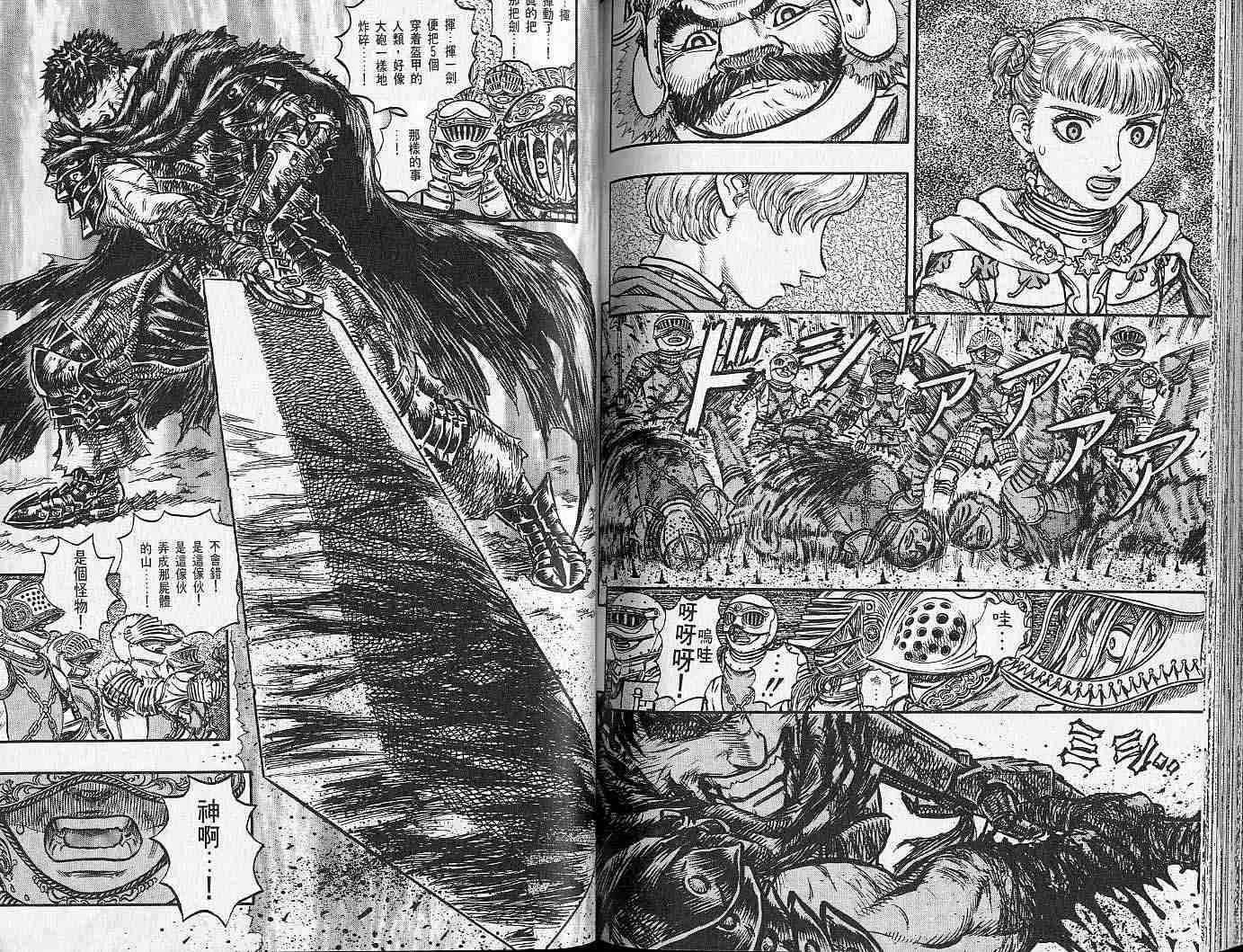 第16卷 第95页