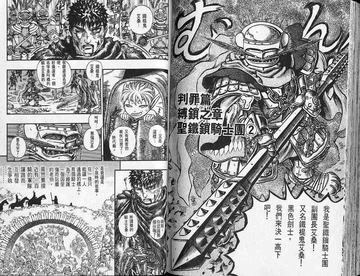 第16卷 第97页