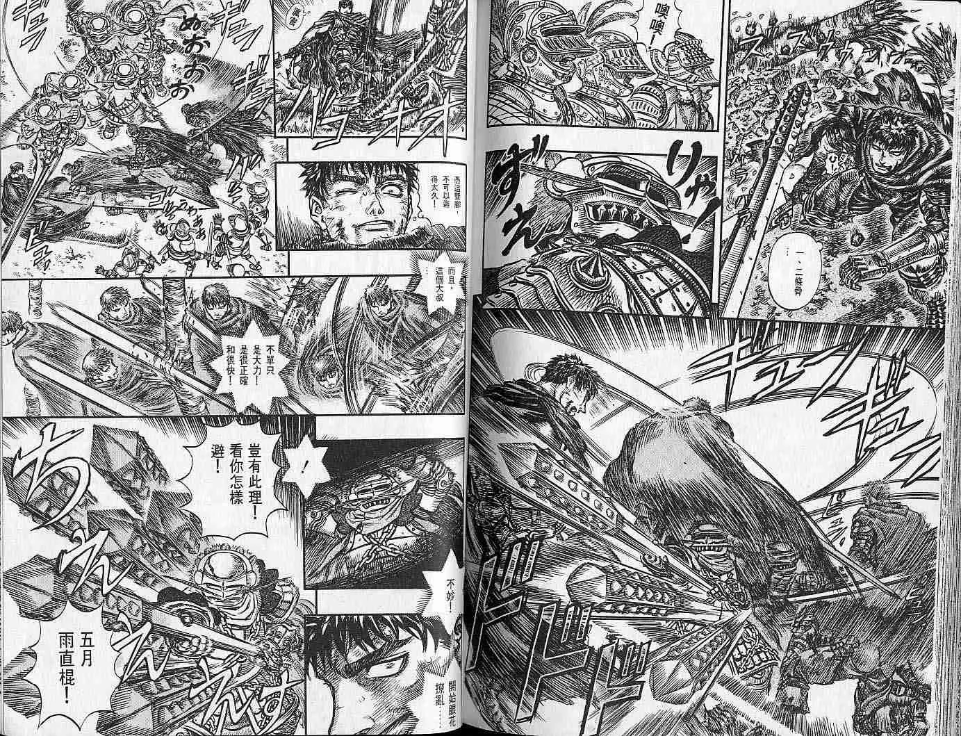 第16卷 第99页
