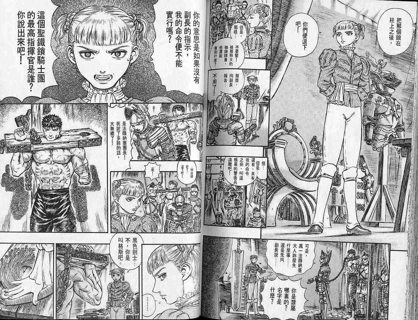 第16卷 第108页