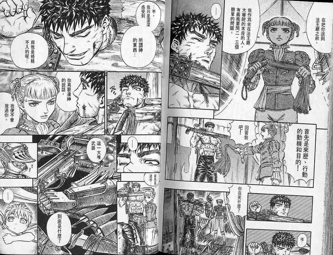 第16卷 第109页