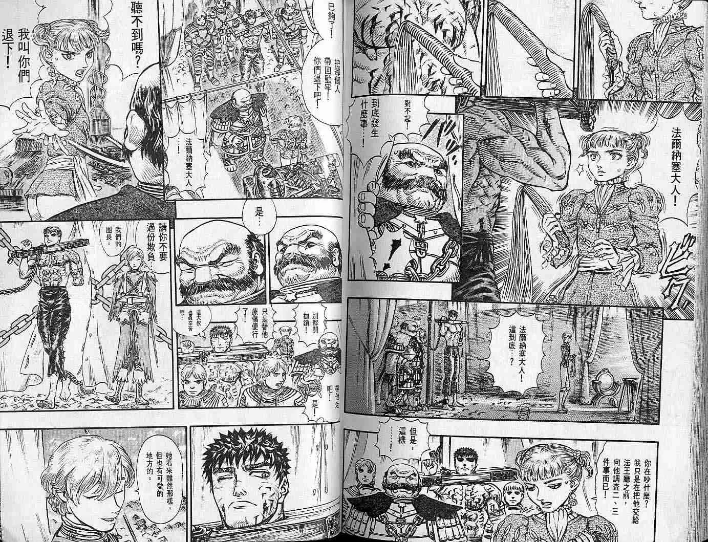 第16卷 第114页