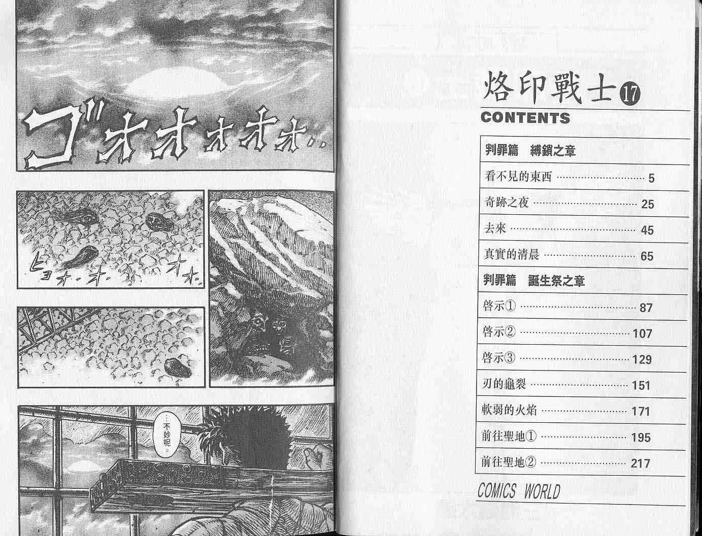 第17卷 第2页