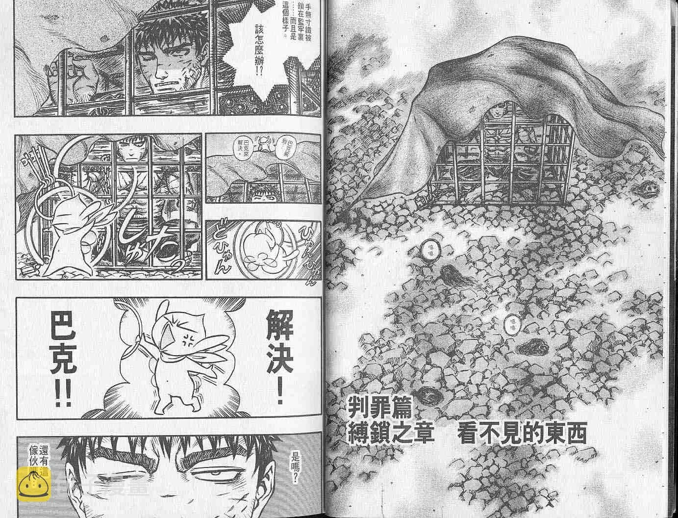 第17卷 第3页