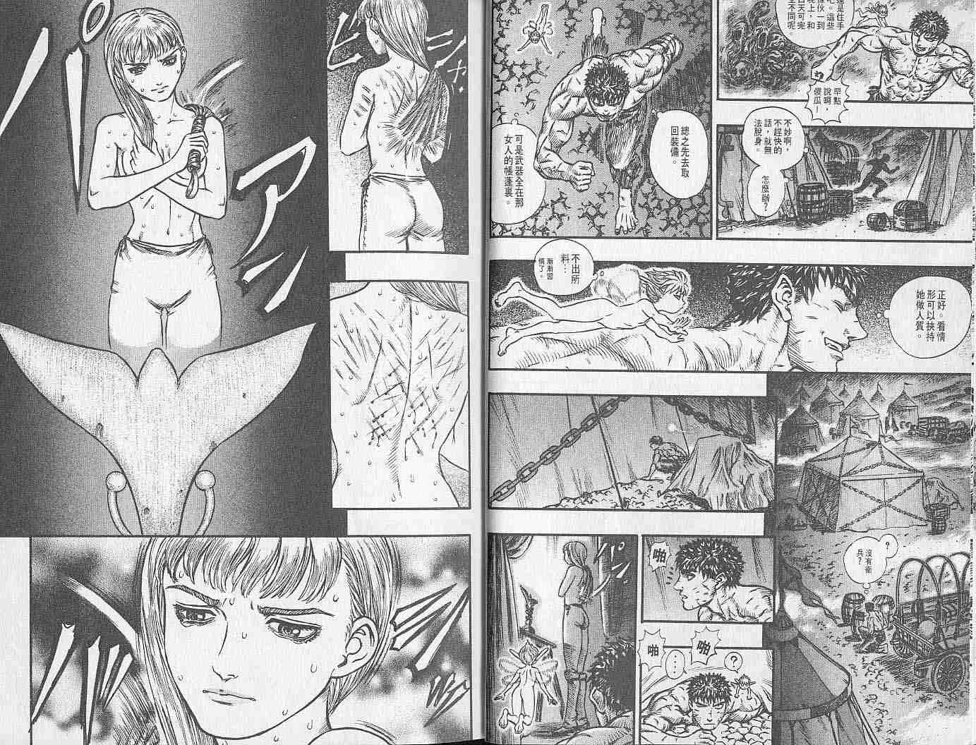 第17卷 第5页