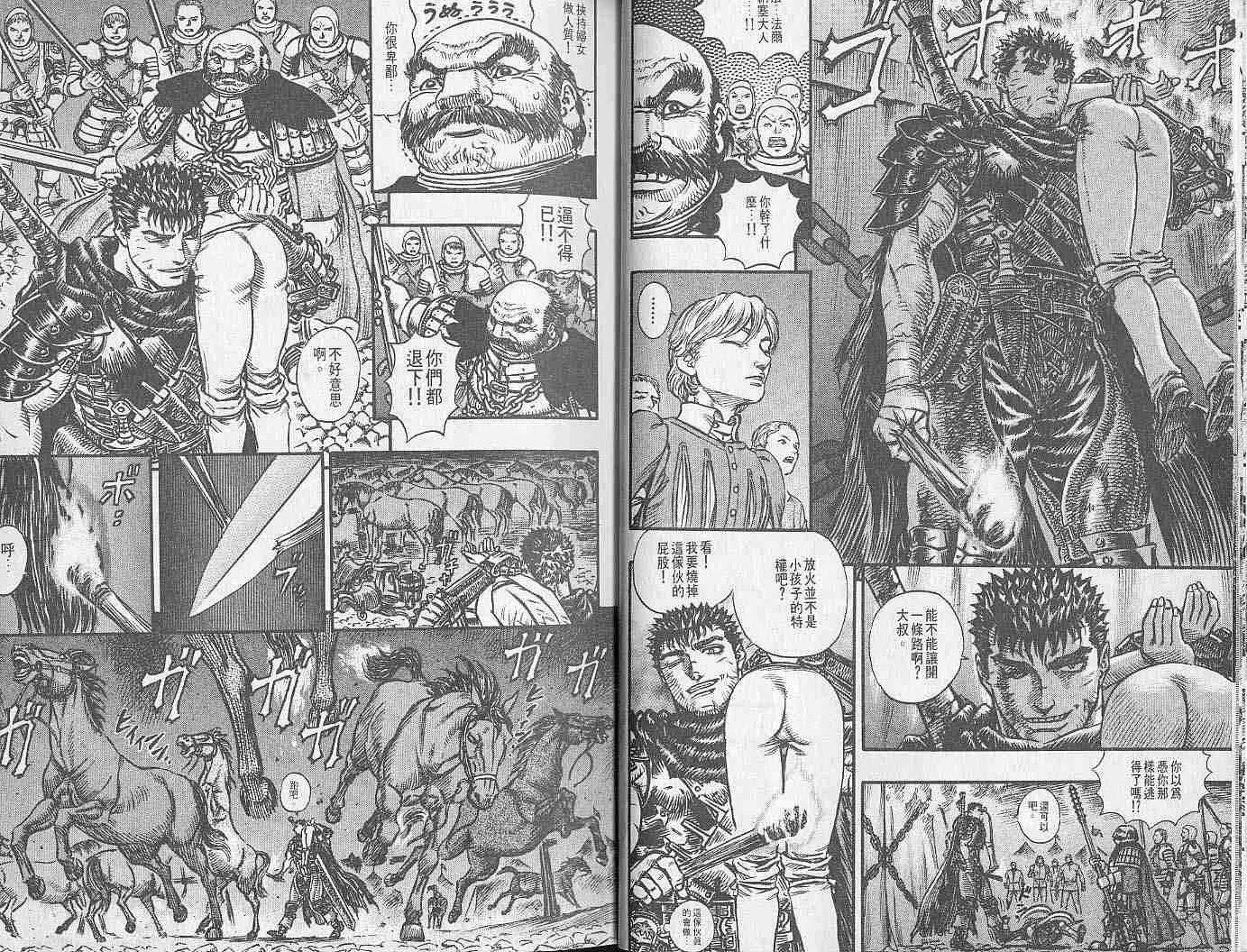 第17卷 第8页