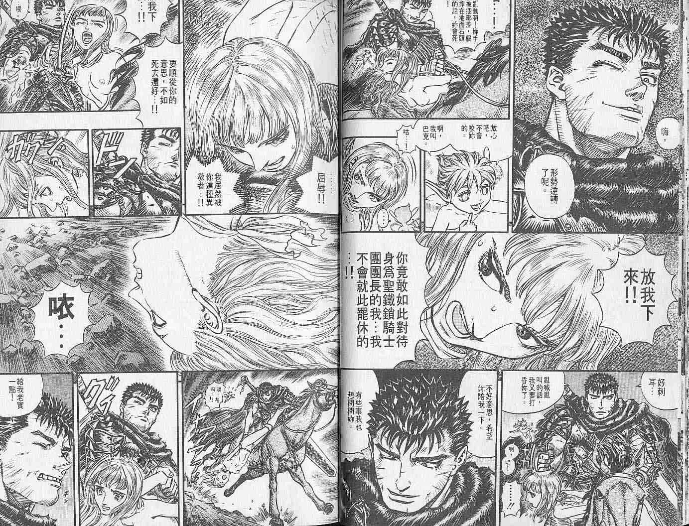 第17卷 第10页