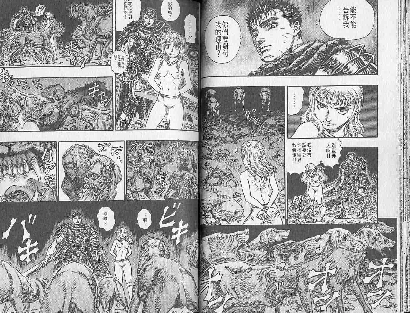 第17卷 第18页