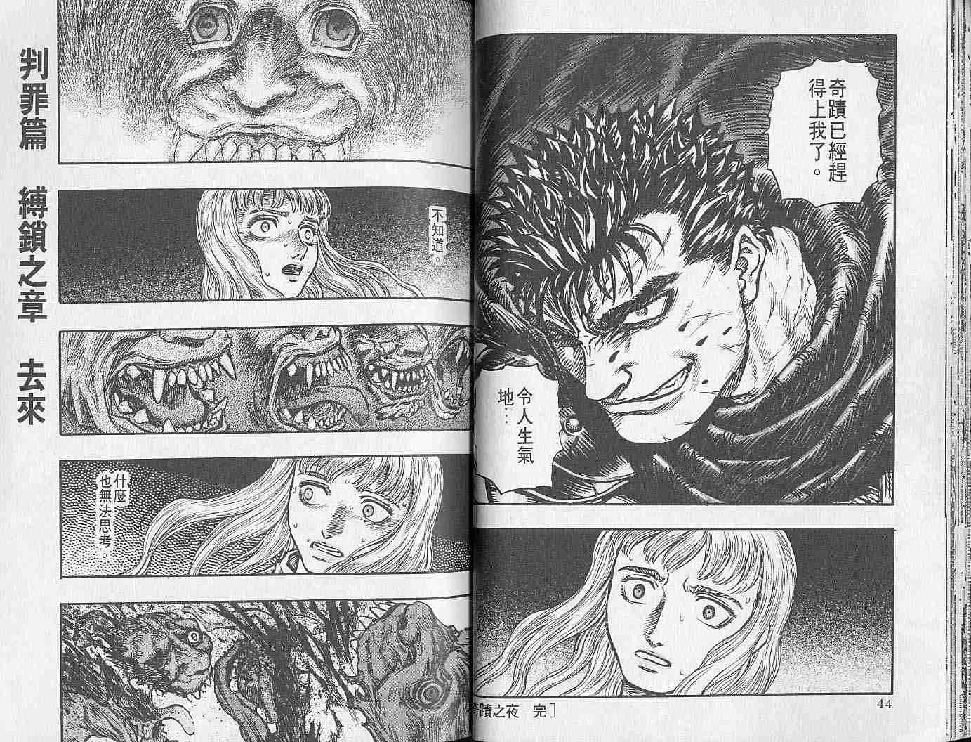 第17卷 第22页