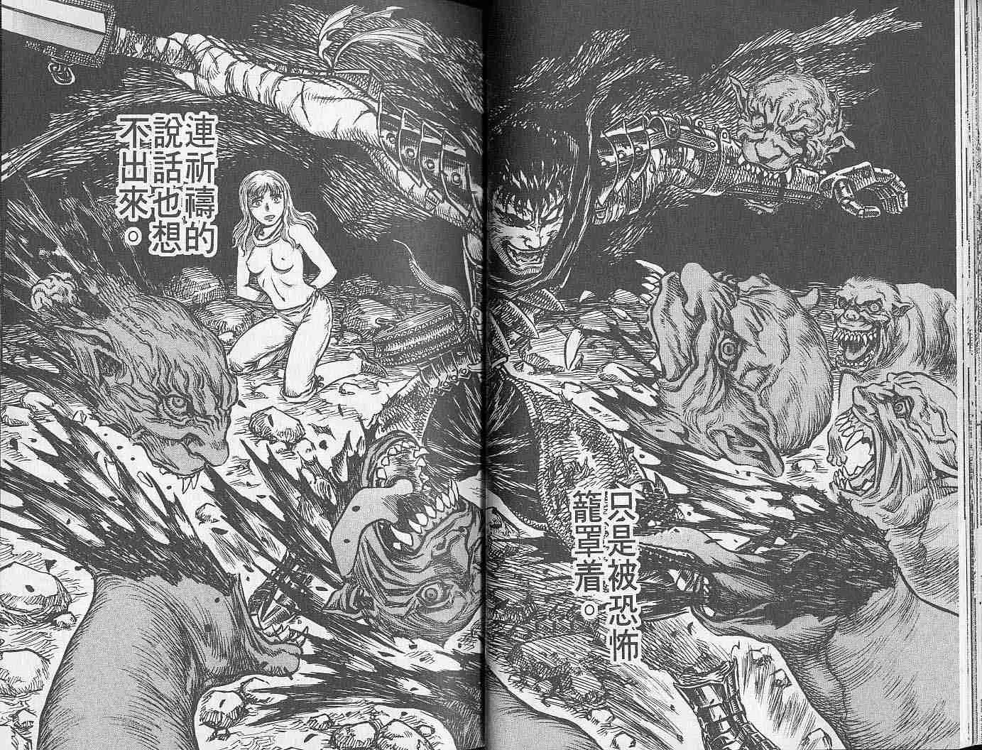 第17卷 第23页