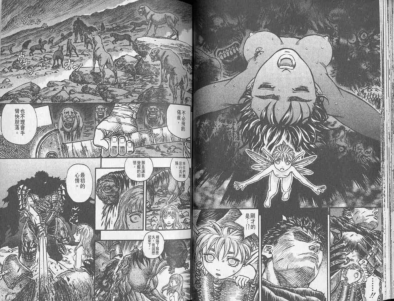 第17卷 第29页