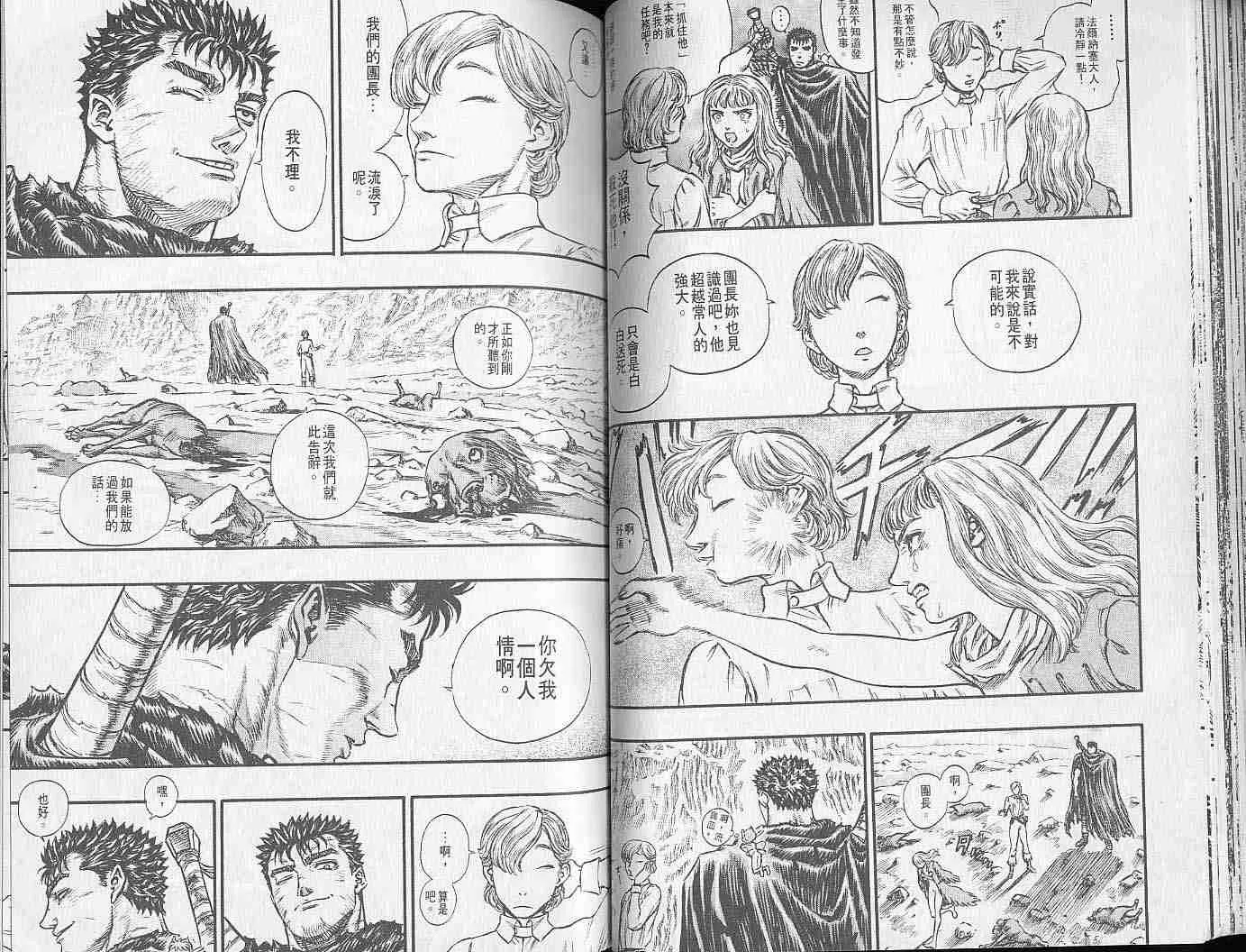 第17卷 第40页