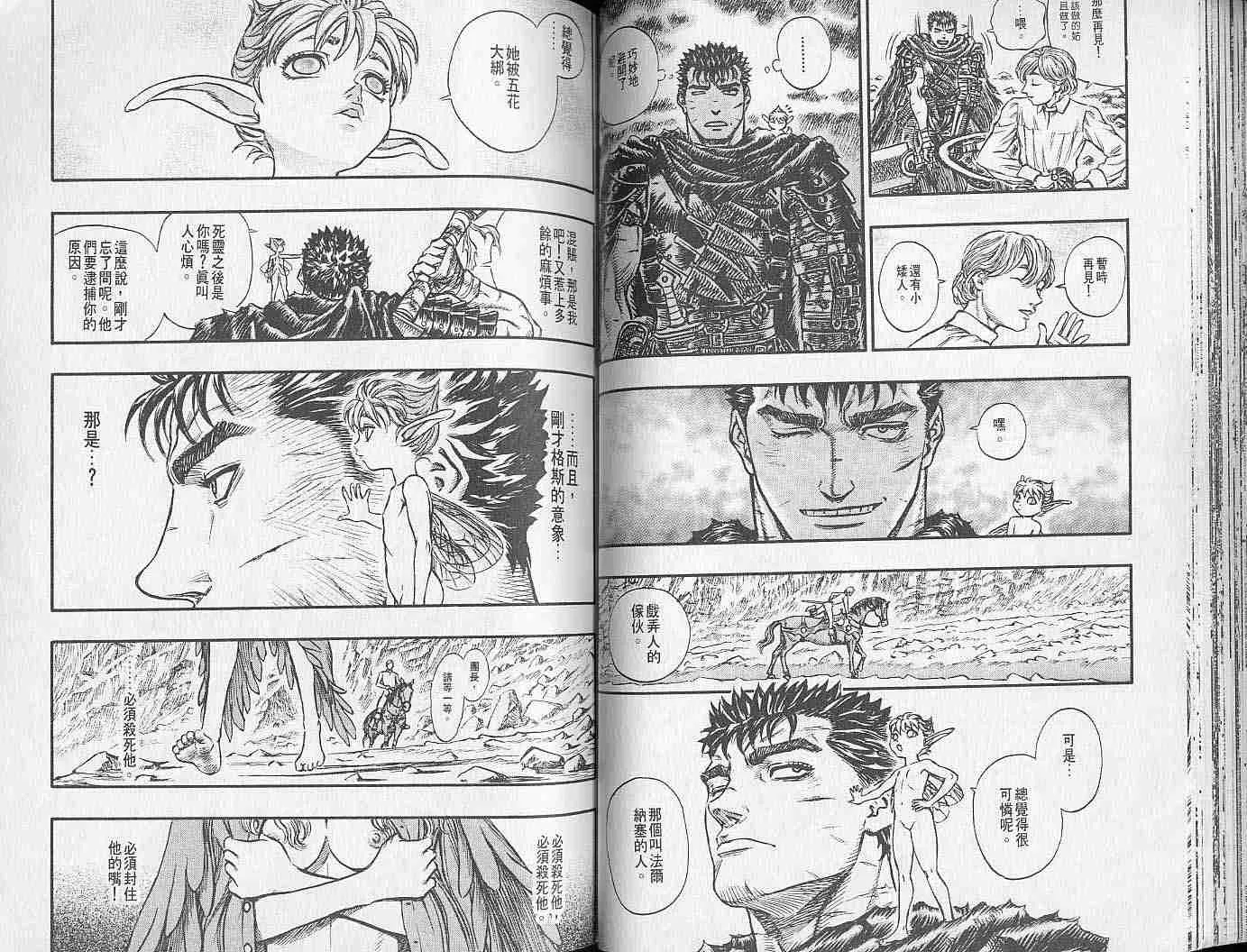 第17卷 第42页