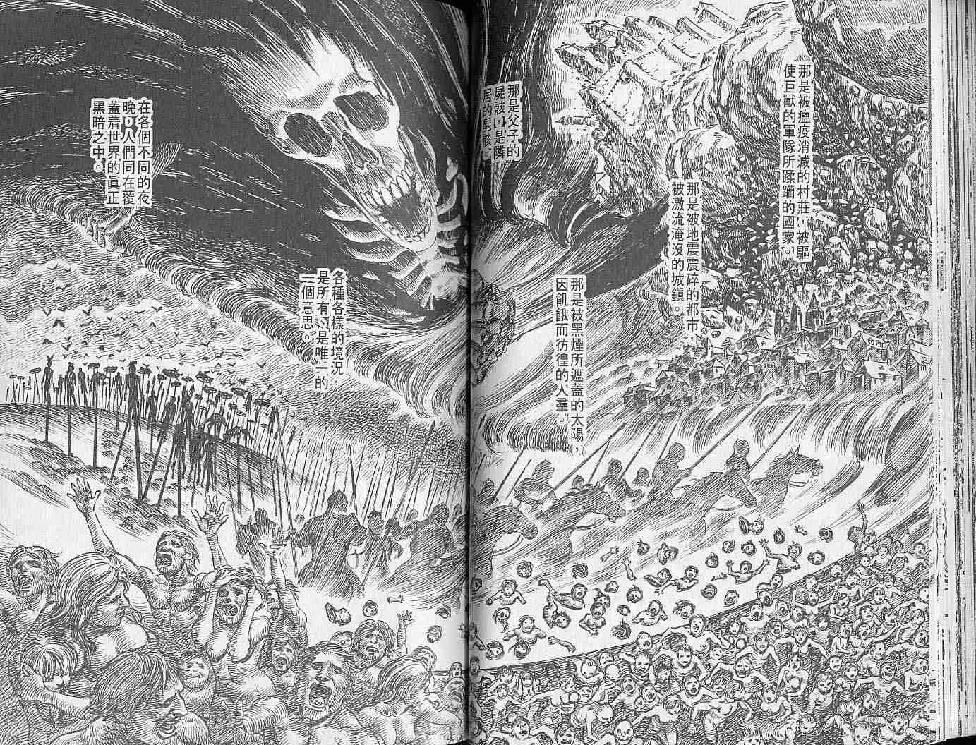 第17卷 第44页