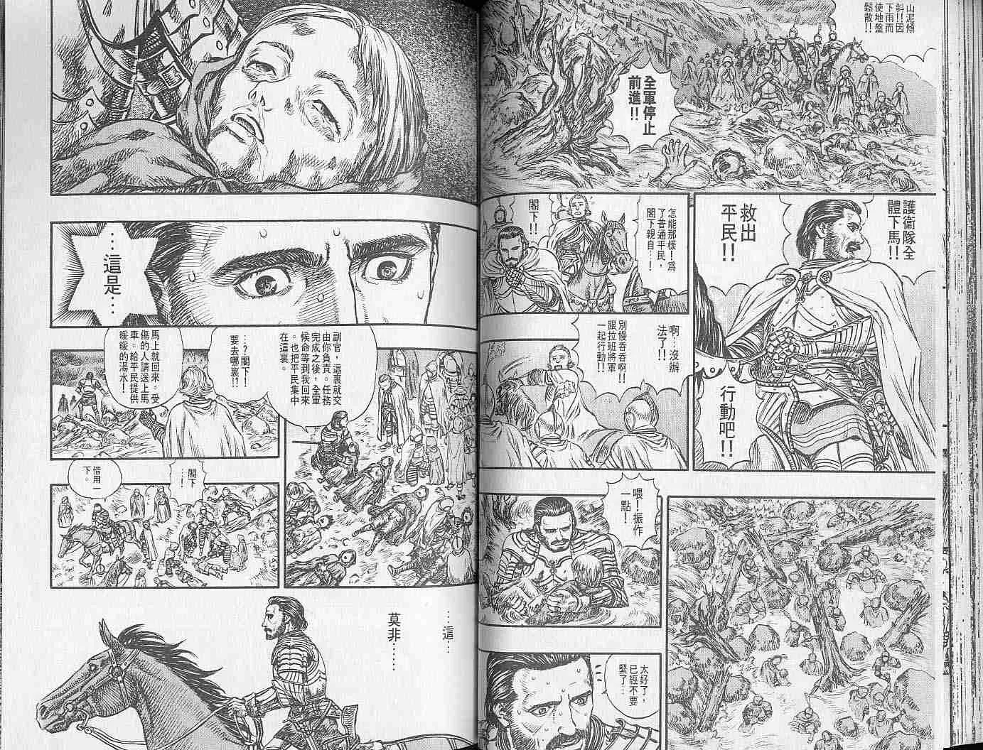 第17卷 第47页